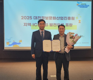 '디에스전자' ICT 유공 표창···"방산 반도체 국산화 선도" - 뉴스 썸네일 이미지