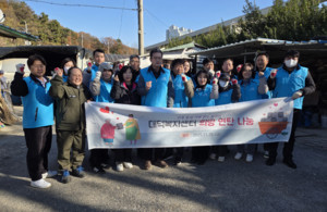 대덕복지센터 이웃 사랑, 연탄 3천장 구입해 직접 배달까지 - 뉴스 썸네일 이미지