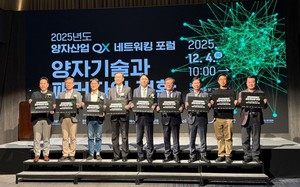 "AI 접목, 양자컴 상용화 가속" 佛 양자컴 선도기업, 대전 주요 거점 - 뉴스 썸네일 이미지