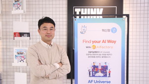 한국형 '모두를 위한 AI'···'인공지능팩토리' 가동 - 뉴스 썸네일 이미지
