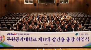 기계연 30년 전문가, 강건용 두원공대 신임 총장 "AI 모든 전공에 접목,... - 뉴스 썸네일 이미지