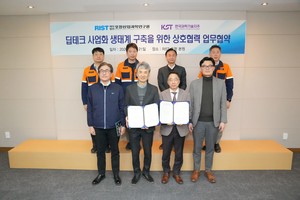 KST·RIST, 공공기술 기반 딥테크 창업 생태계 구축 맞손 - 뉴스 썸네일 이미지