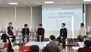 [CES 복기]中 질주, 흔들리는 제조강국 "대덕, 협업으로 韓 제조 AI 중심... - 뉴스 썸네일 이미지