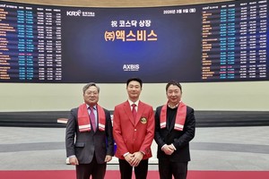 액스비스 코스닥 상장 관련 이미지