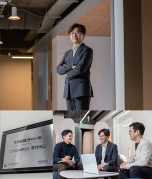 [The Innovator] 16 치매 너머의 희망을 보다 '큐어버스' - 뉴스 썸네일 이미지