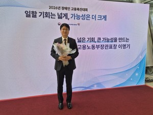 이명기 아누타 대표, 고용노동부 장관 표창···장애인 일자리 창출 공... - 뉴스 썸네일 이미지