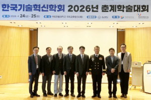 "AI시대 에이전트 코디네이션 리더십 요구" 기술혁신학회, 춘계학술대회