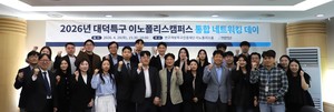 으쌰으쌰 대덕특구! 12개 혁신 주체, 스타트업 '전담 마크맨' 자처 - 뉴스 썸네일 이미지
