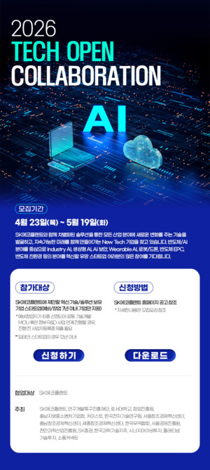 AI부터 반도체까지···특구재단, SK에코플랜트와 혁신기업 찾는다