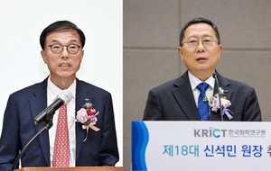 ETRI·화학연 새 원장들 취임 "AI·임무형 R&D 드라이브" 한목소리