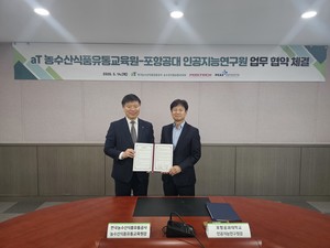 농수산식품도 AI 시대···POSTECH·aT 인재 양성 협력