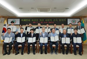 "미세먼지 감축 우리가 앞장" 대전시, 지역 기업 14곳 '맞손' - 뉴스 썸네일 이미지