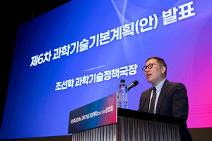 "모두가 누리는 과학기술·AI 대전환"···과기정통부, 제6차 과기기본계획 공개