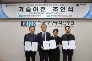 "난치성 장 질환 치료 길 연다"···생명연, 오가노이드 기술 83억원에... - 뉴스 썸네일 이미지