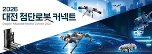 사족보행·웨어러블·배송로봇 총출동, '대전 첨단로봇 커넥트' 개막 - 뉴스 썸네일 이미지