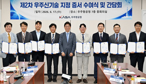 파이버프로 등 대전기업 위성 분야 싹쓸이···우주청, 우주신기술 8건... - 뉴스 썸네일 이미지