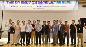한국형 '인공태양' 만든다···핵융합연, 혁신 핵융합로 설계 '첫발' - 뉴스 썸네일 이미지
