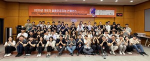 "에이전틱 AI 시대, 현장은 어떻게 바뀌나" AI프렌즈학회, 25~26일 컨퍼런... - 뉴스 썸네일 이미지