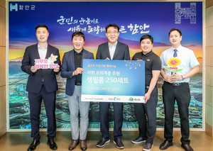 골프존문화재단, 함안군 취약계층 250세대에 생필품 지원 - 뉴스 썸네일 이미지