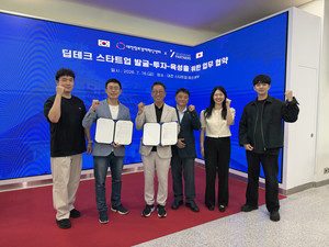 딥테크 스타트업 日 진출 돕는다···대전혁신센터, 한·일 협력 첫발 - 뉴스 썸네일 이미지