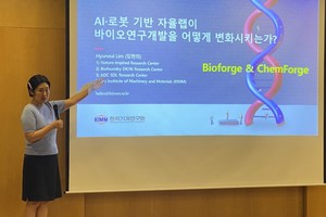 "외산 장비만 바라볼 수 없다"···韓 '자율랩' 생태계 만든다 - 뉴스 썸네일 이미지