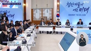 'AI 다음' 동력, SMR·핵융합·양자 등···韓, 7대 SEED 승부수 李 "추격... - 뉴스 썸네일 이미지