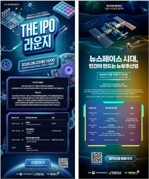 뉴스페이스부터 바이오 오픈이노베이션까지···대덕특구, 산업 협력의... - 뉴스 썸네일 이미지
