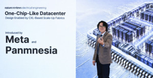 파네시아·메타, AI 데이터센터 전체 '하나의 칩'처럼 연결