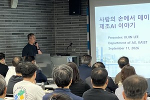 "반복은 AI에, 사람은 판단에"···제조현장이 그린 AX 청사진