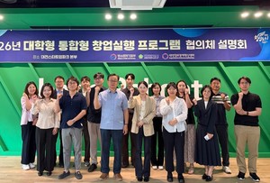 "창업도시 만들자"···대전혁신센터, '창업실행 협의체' 출범 - 뉴스 썸네일 이미지