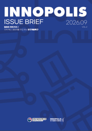 "딥테크 성장의 핵심 조건" 과기정통부-특구재단, 'Innopolis Issue Brief' 2... - 뉴스 썸네일 이미지